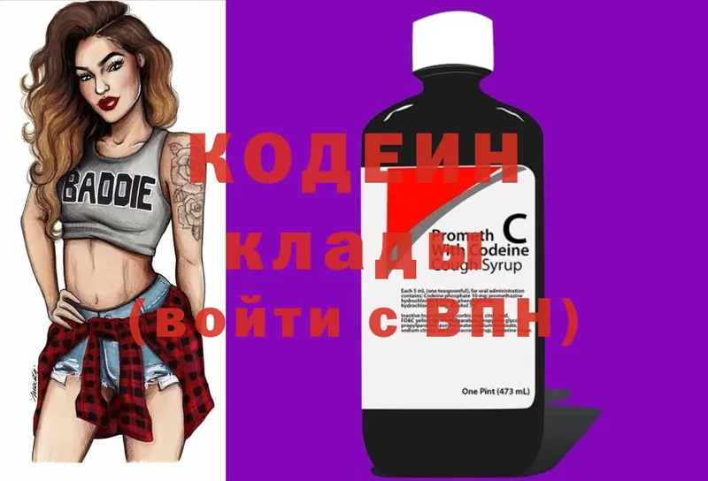 где купить наркотик  Армавир  Кодеиновый сироп Lean Purple Drank 