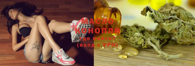 Дистиллят ТГК THC oil  ссылка на мегу ТОР  Армавир  хочу наркоту 